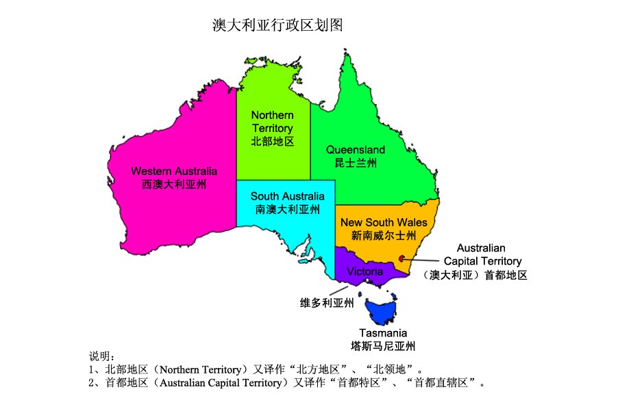 澳大利亚地图.png