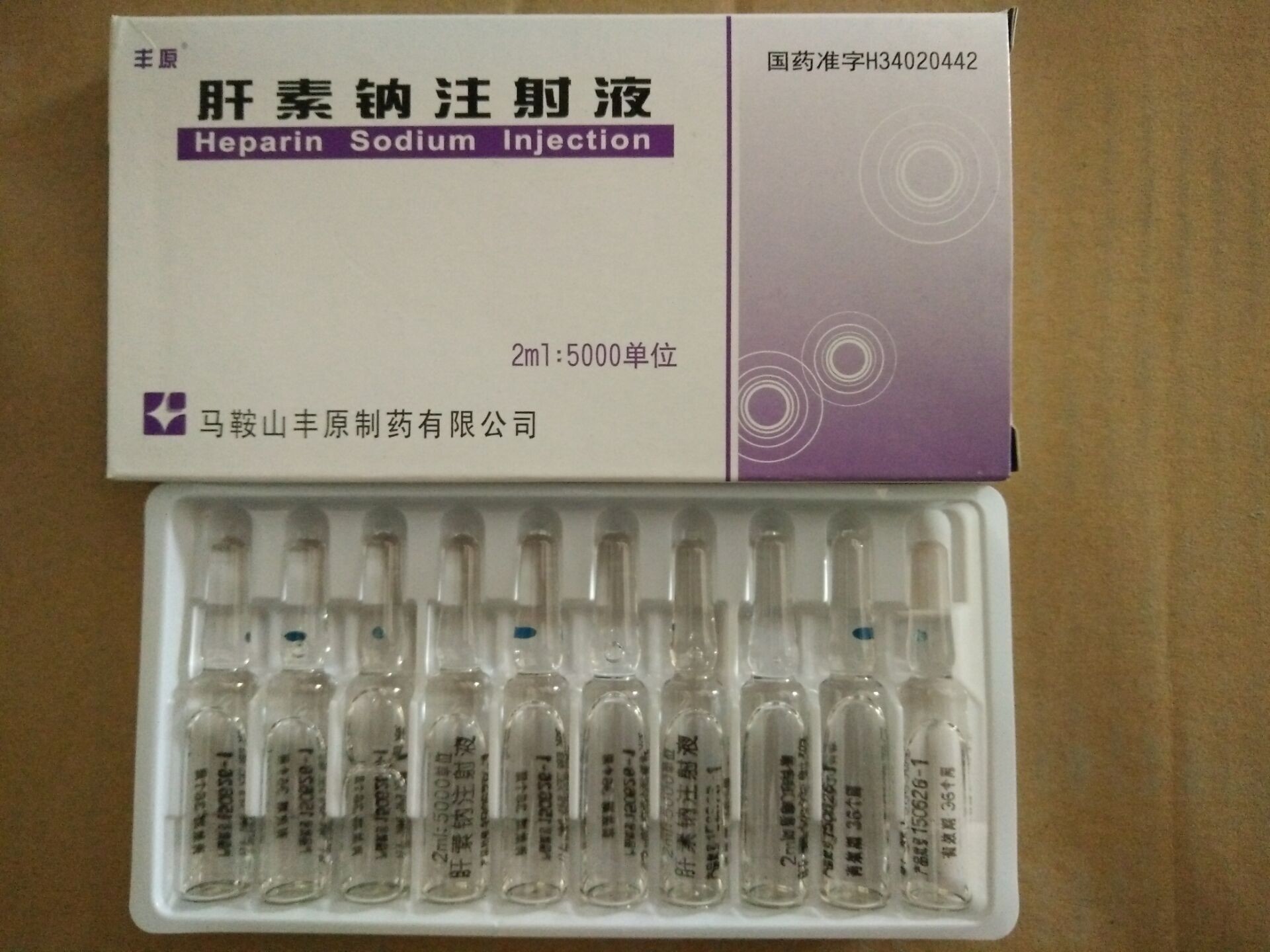 肝素钠 试管移植